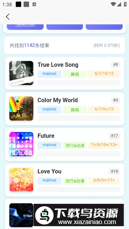 EasyMai舞萌查分工具app最新版截图4