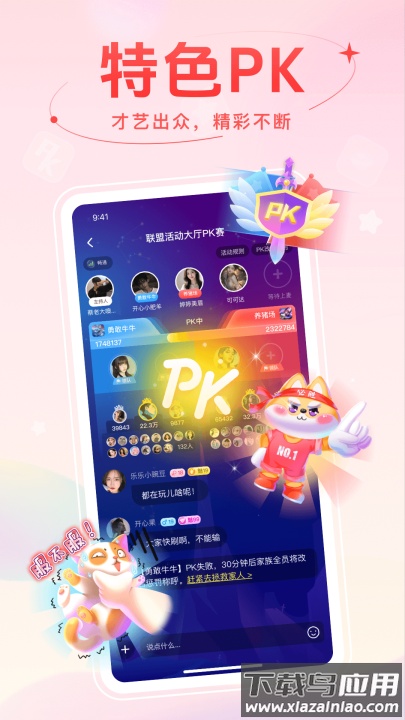 麦甜交友软件截图2