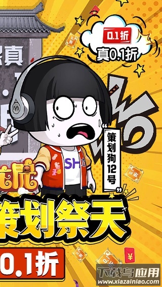 乌龙院之活宝传奇手游官方版最新版截图2