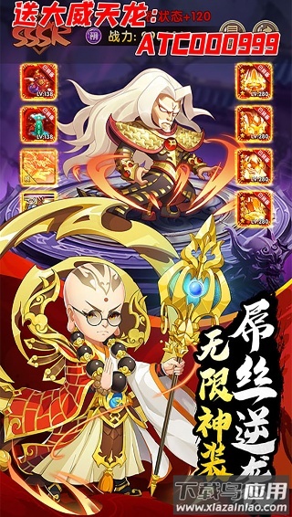 乌龙院之活宝传奇手游官方版最新版截图3