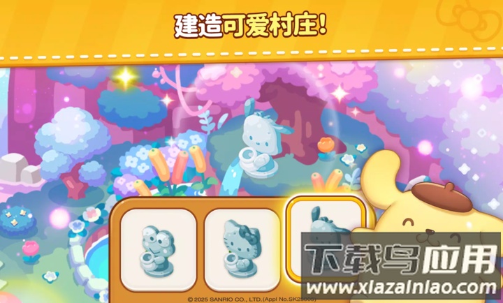 凯蒂猫和好朋友们点点乐游戏正版下载最新版截图2