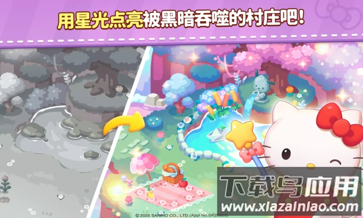 凯蒂猫和好朋友们点点乐游戏正版下载最新版截图4