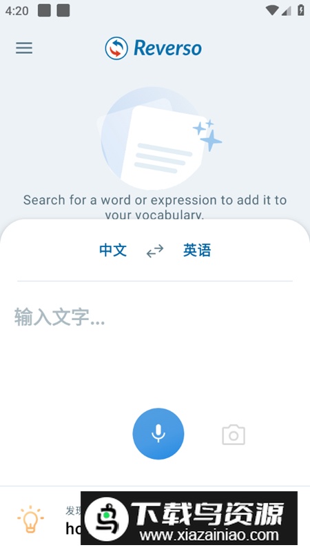 Reverso Context翻译软件解锁高级版最新版截图2