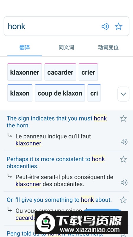 Reverso Context翻译软件解锁高级版最新版截图3