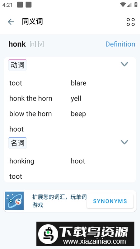Reverso Context翻译软件解锁高级版最新版截图5