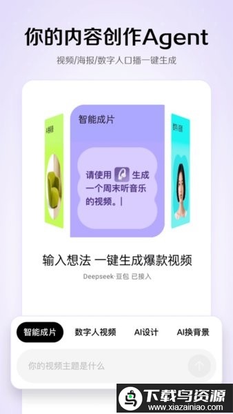 小云雀aiapp截图1