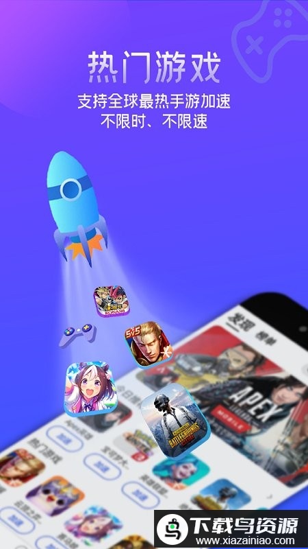 2025游帮帮加速器最新版最新版截图3