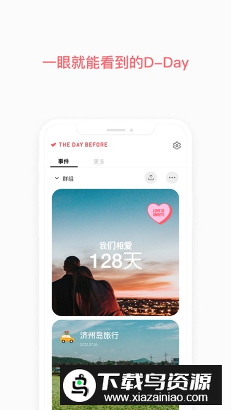 TheDayBefore日期计算器会员版最新版截图1