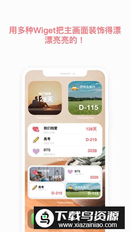 TheDayBefore日期计算器会员版最新版截图2