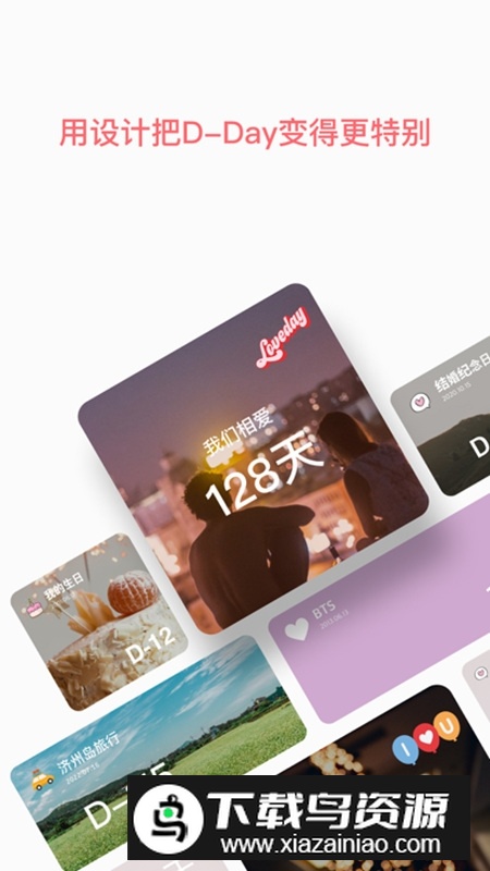 TheDayBefore日期计算器会员版最新版截图4