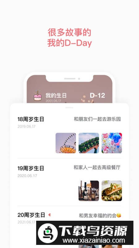 TheDayBefore日期计算器会员版最新版截图5