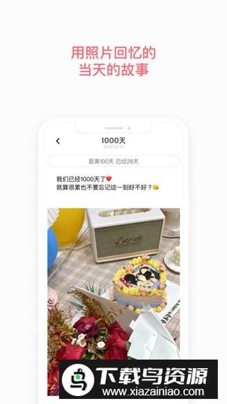 TheDayBefore日期计算器会员版最新版截图6