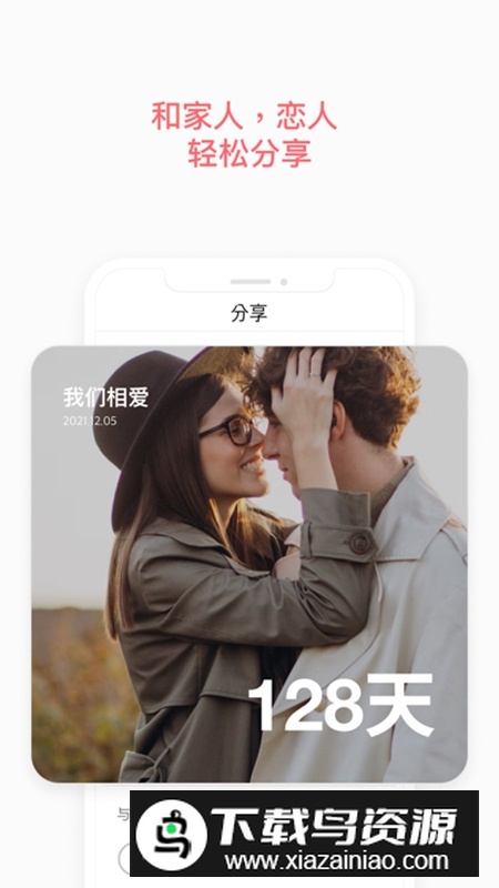 TheDayBefore日期计算器会员版最新版截图7