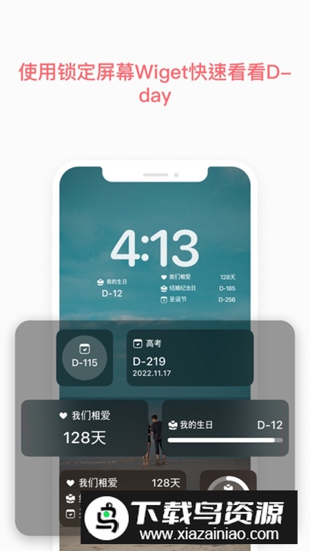 TheDayBefore日期计算器会员版最新版截图8