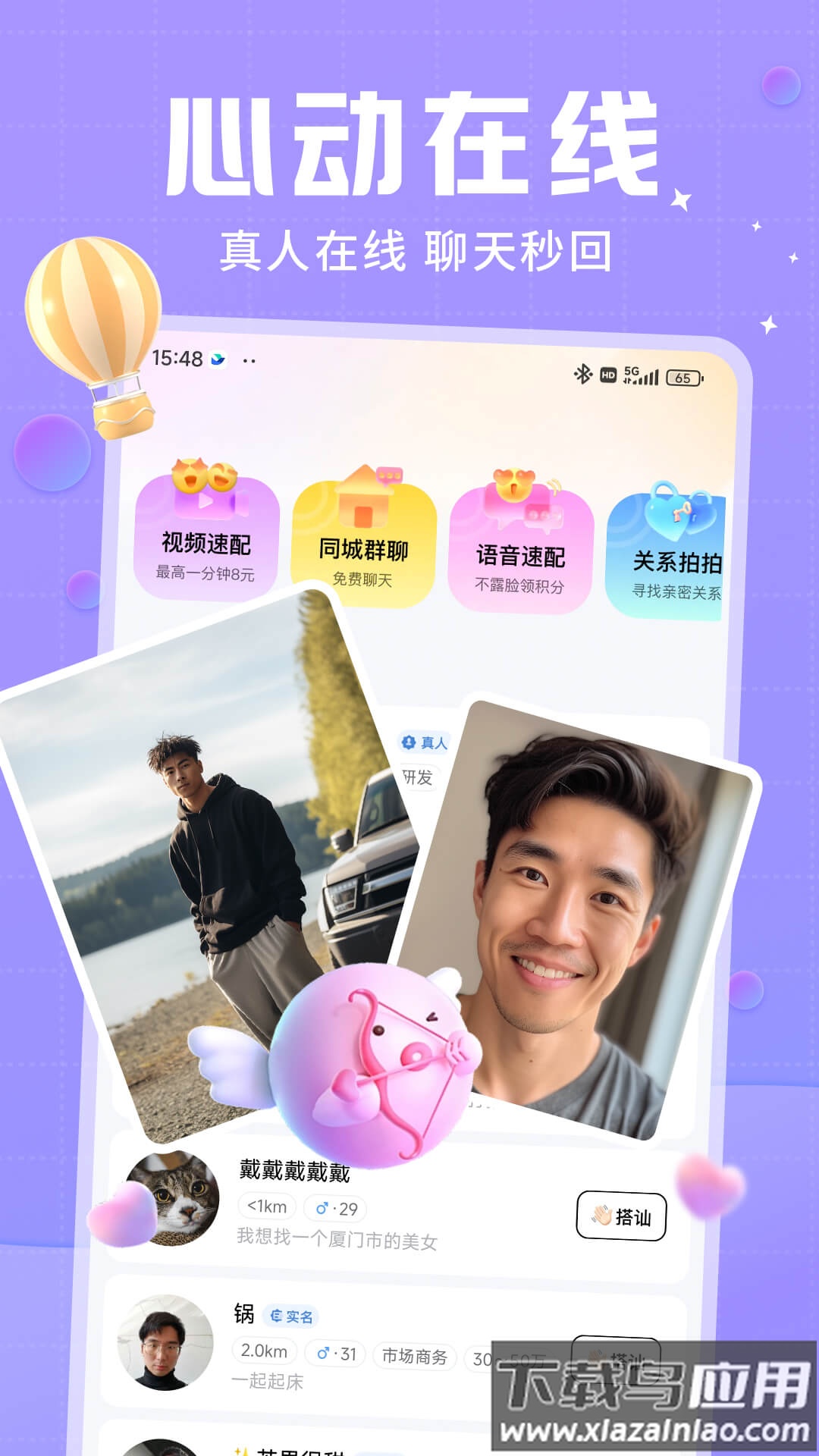 觅友官方下载截图1