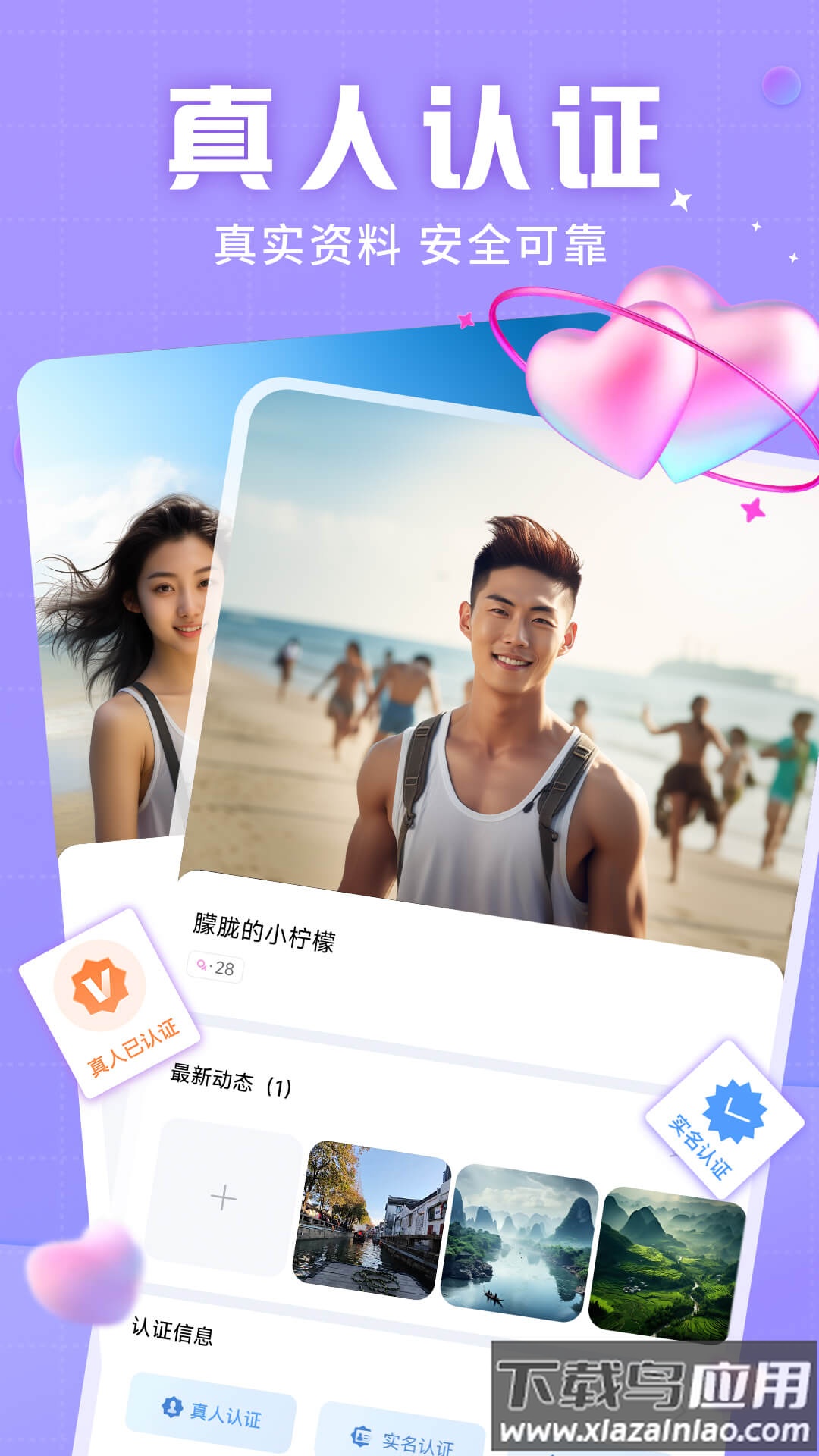 觅友官方下载截图2