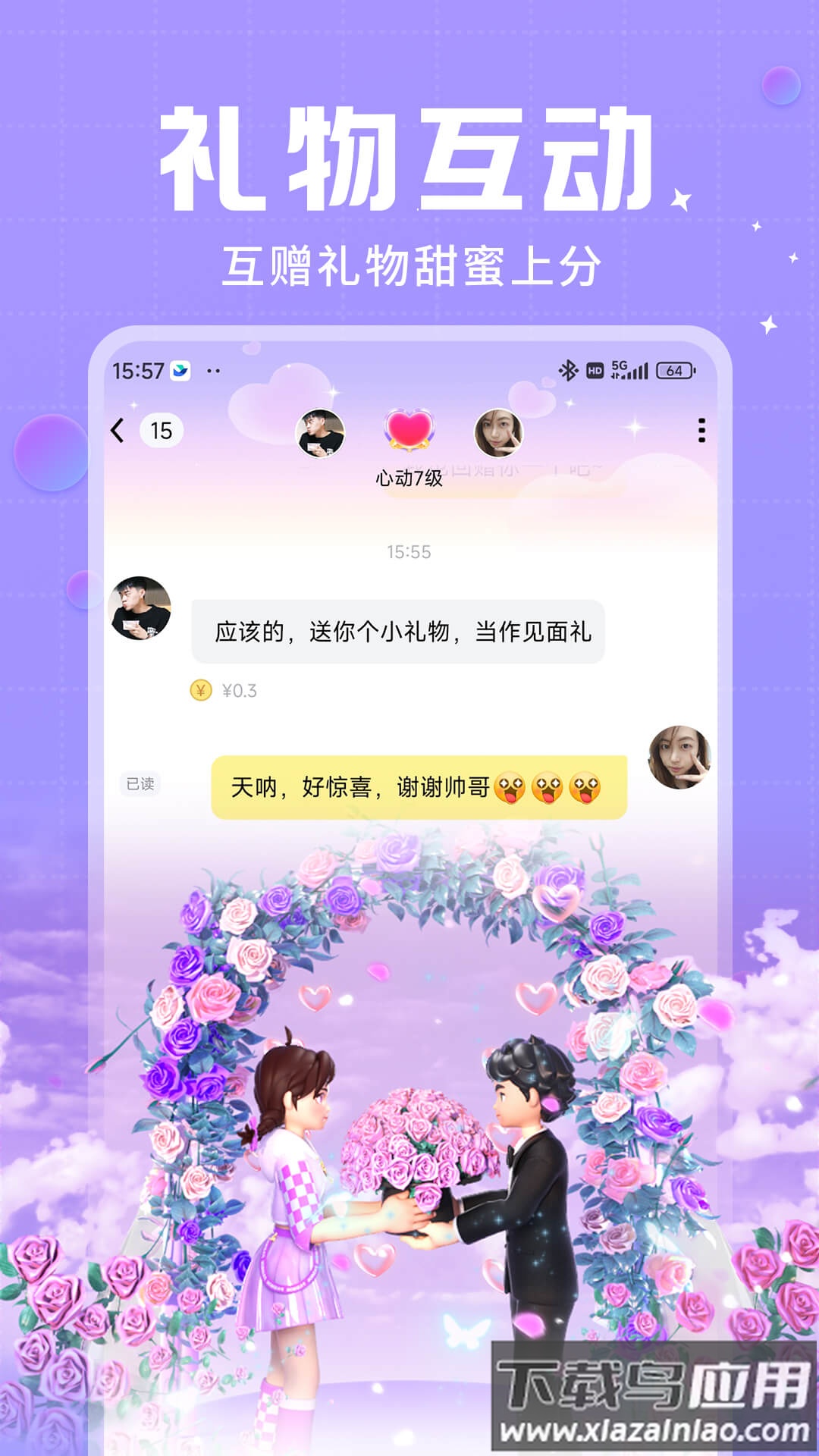 觅友官方下载截图4