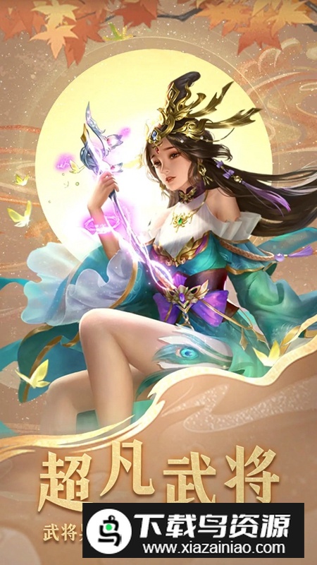 三国战争游戏手机版2025最新版最新版截图2