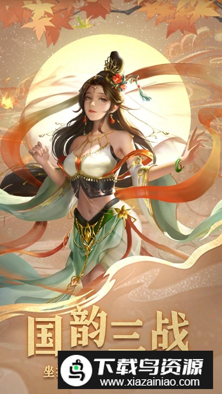 三国战争游戏手机版2025最新版最新版截图3