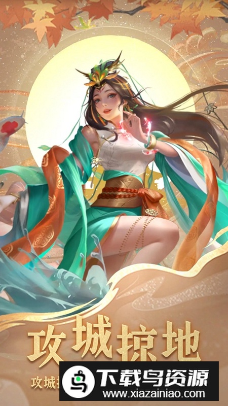 三国战争游戏手机版2025最新版最新版截图4