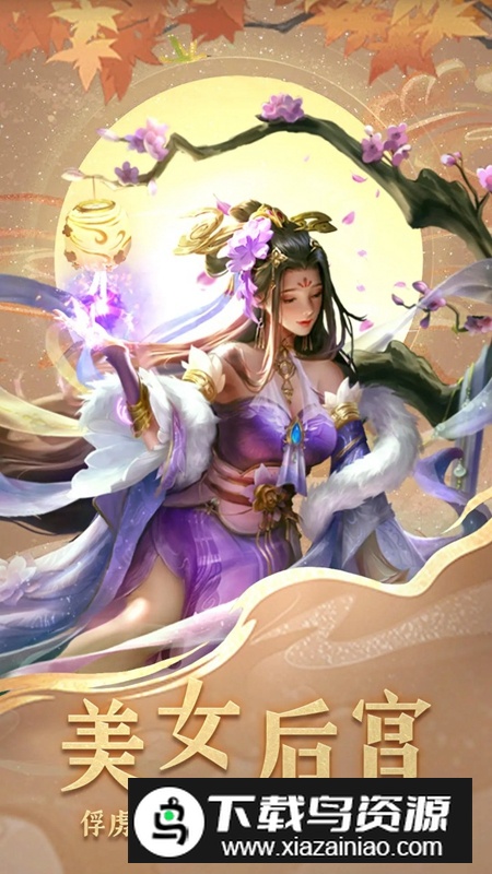 三国战争游戏手机版2025最新版最新版截图5