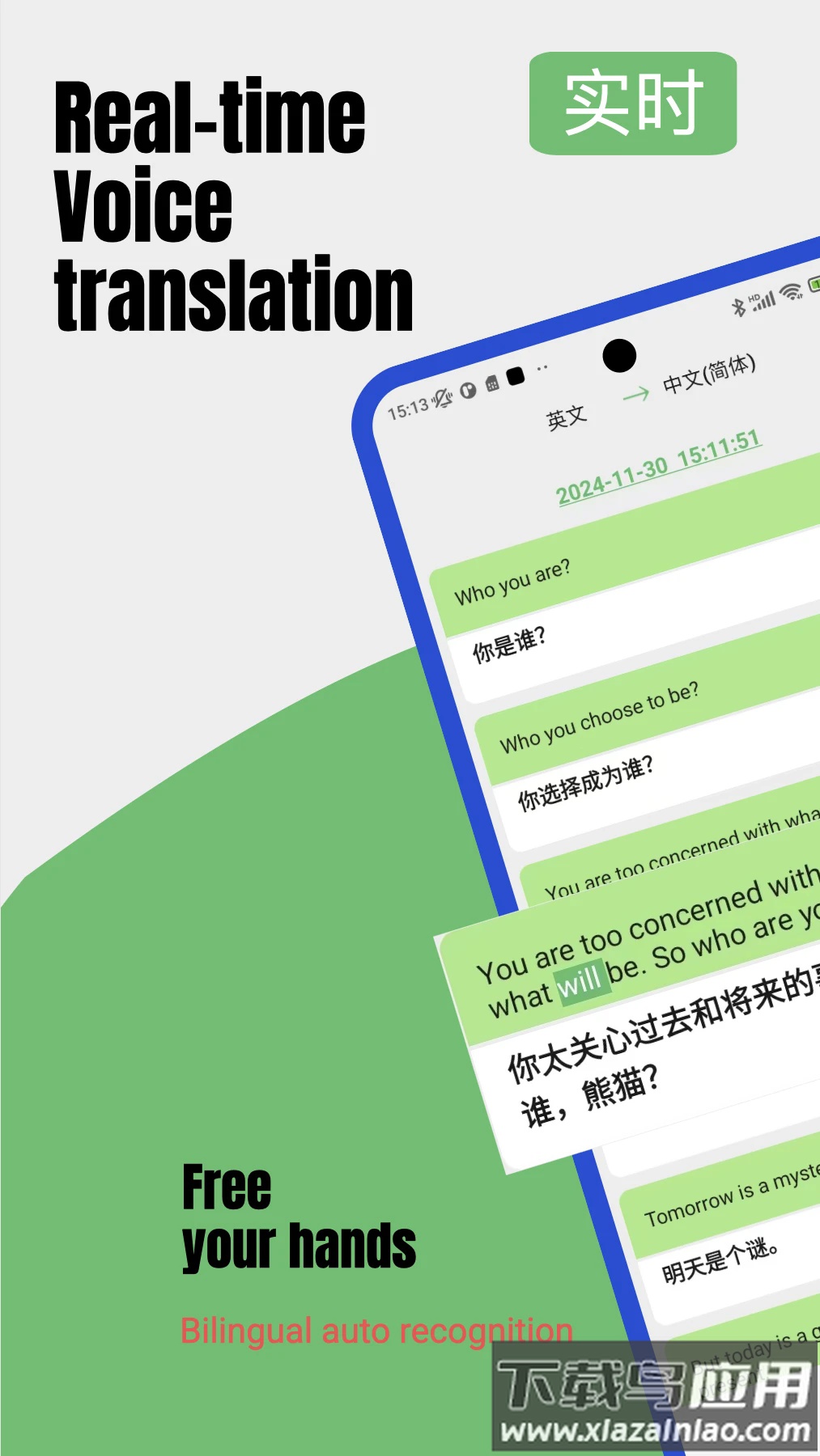 Lingo实时翻译app最新版截图1
