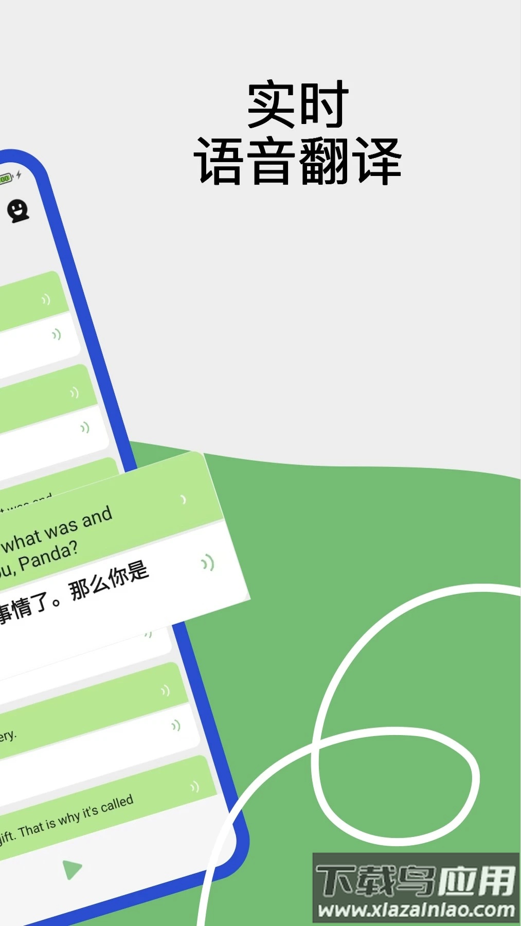 Lingo实时翻译app最新版截图2