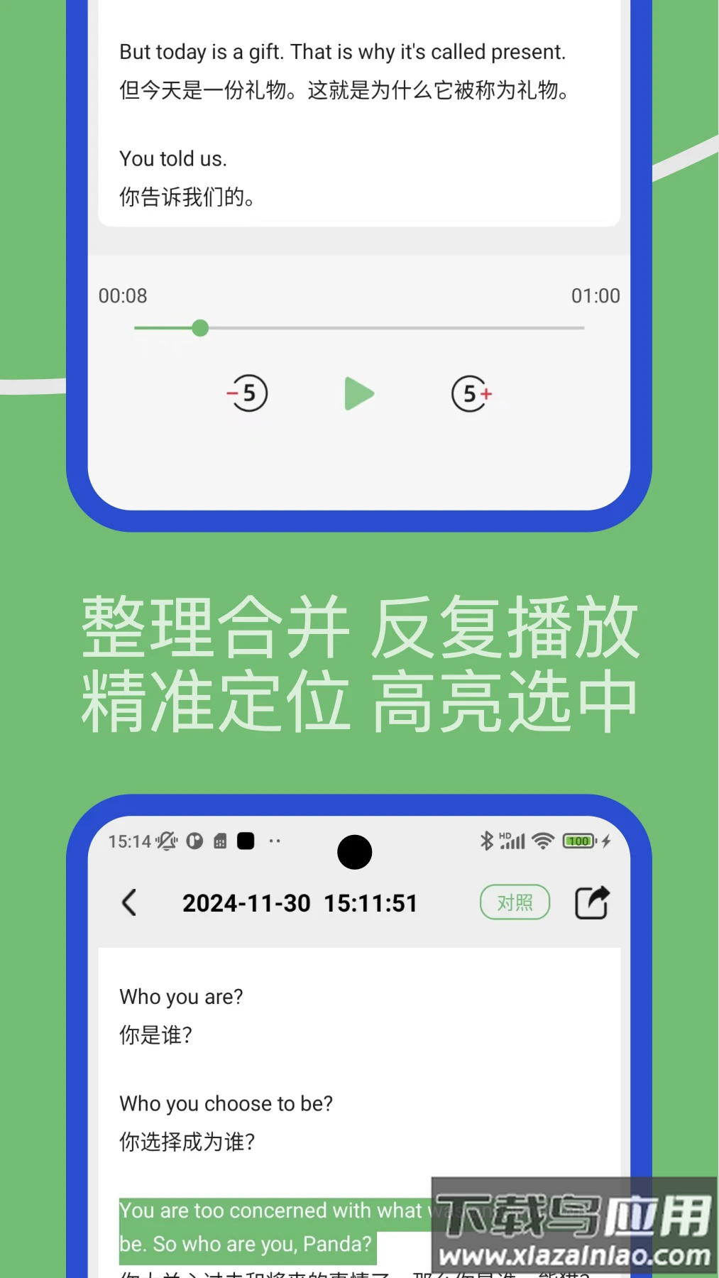 Lingo实时翻译app最新版截图3