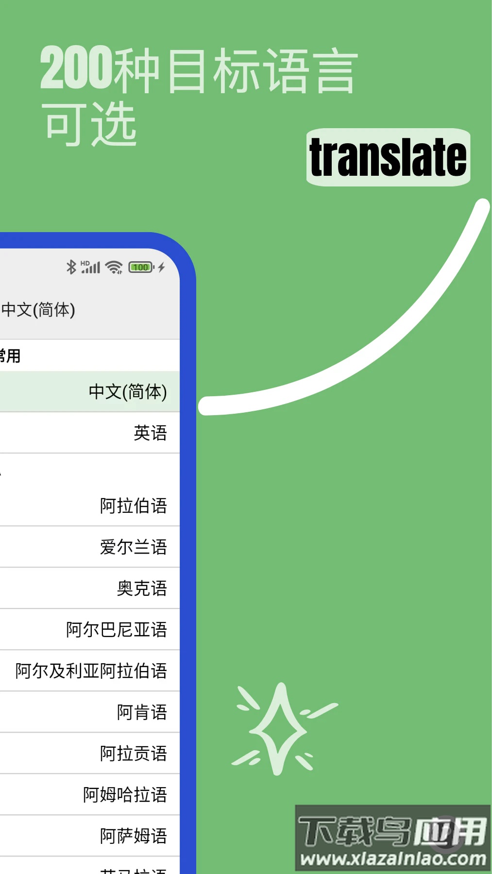 Lingo实时翻译app最新版截图5