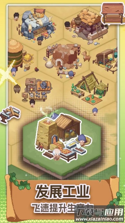 口袋文明(TapTap测试版)最新版截图1