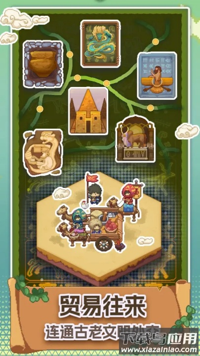 口袋文明(TapTap测试版)最新版截图2