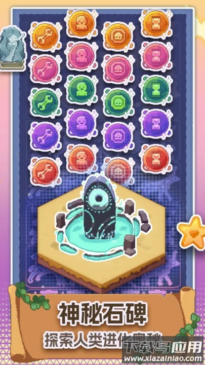 口袋文明(TapTap测试版)最新版截图3