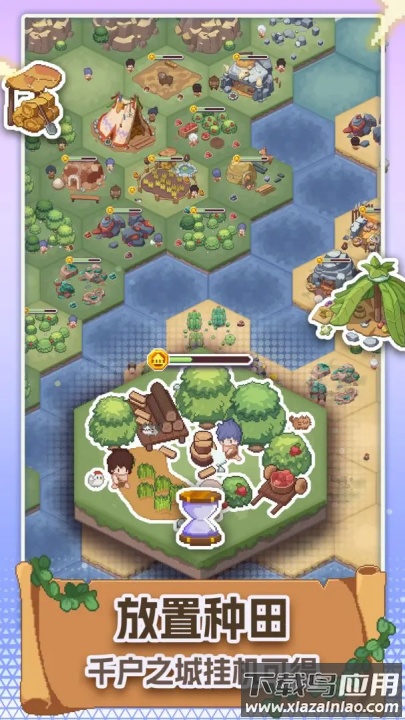 口袋文明(TapTap测试版)最新版截图4