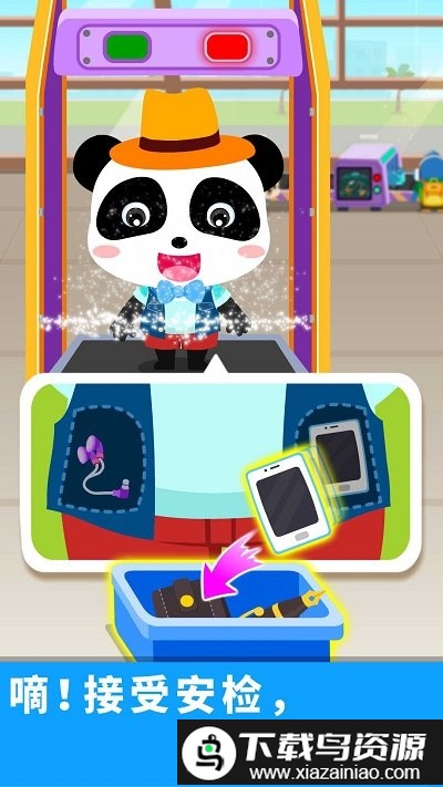 宝宝巴士宝宝飞机场(宝宝机场)最新版截图1