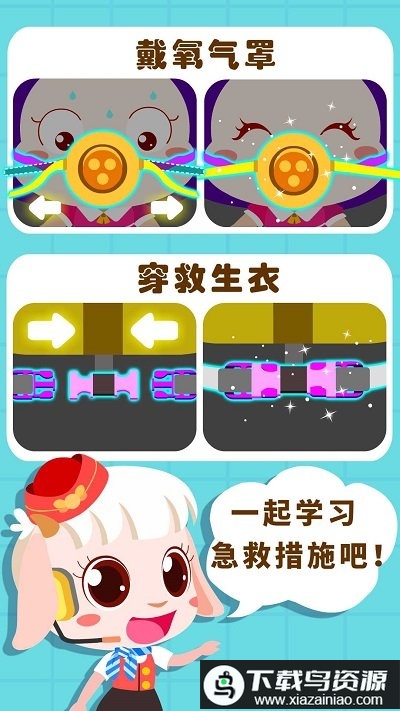 宝宝巴士宝宝飞机场(宝宝机场)最新版截图3