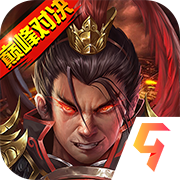 战棋三国2正版九游版安装包