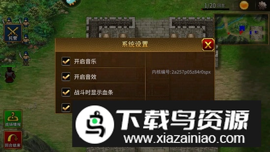战棋三国2正版九游版安装包最新版截图2