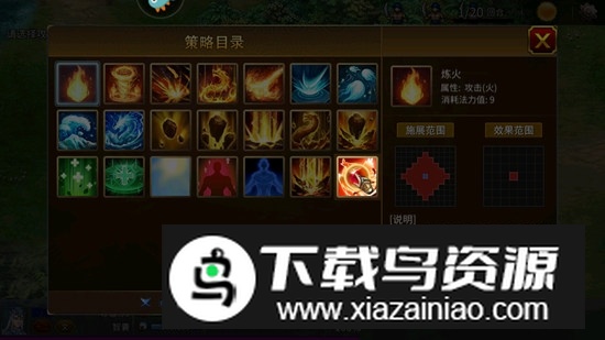 战棋三国2正版九游版安装包最新版截图4