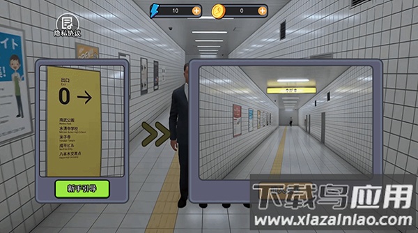 8号出口手游截图