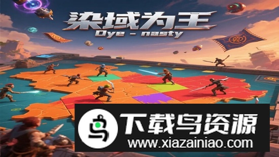 染域为王手游最新版最新版截图3