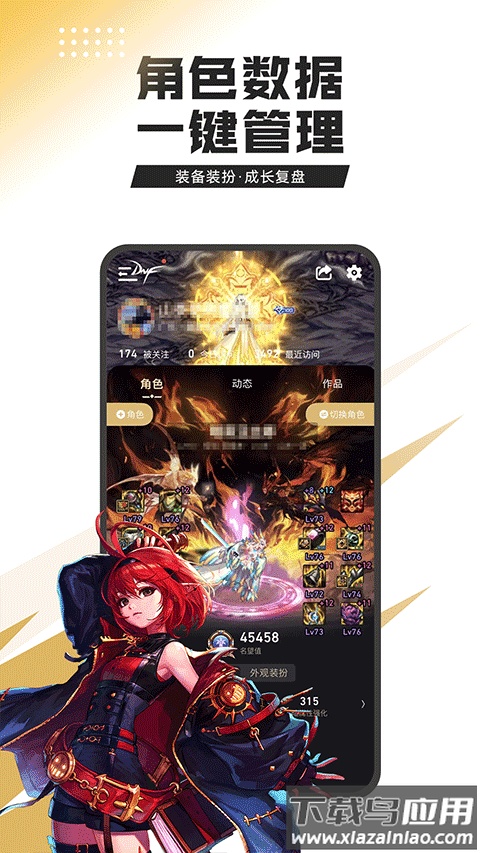 dnf助手官方正版截图5