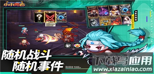 小小勇者0.1折扣服最新版截图1