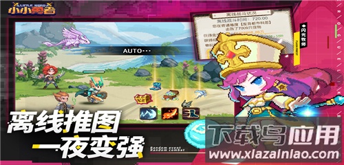 小小勇者0.1折扣服最新版截图3