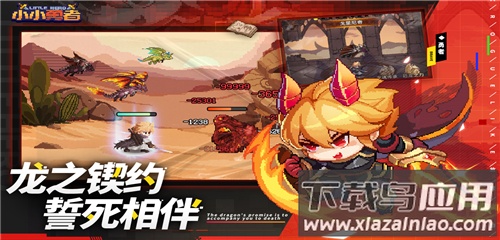 小小勇者0.1折扣服最新版截图4