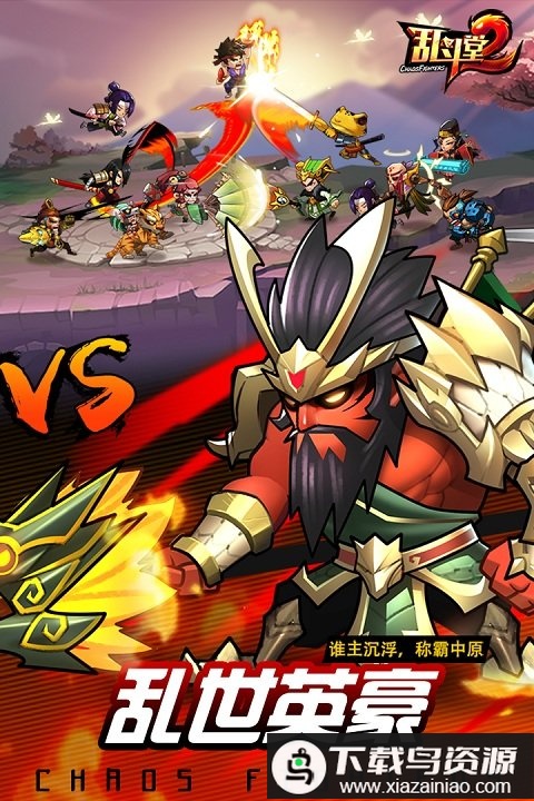 乱斗堂2bt版最新版截图2