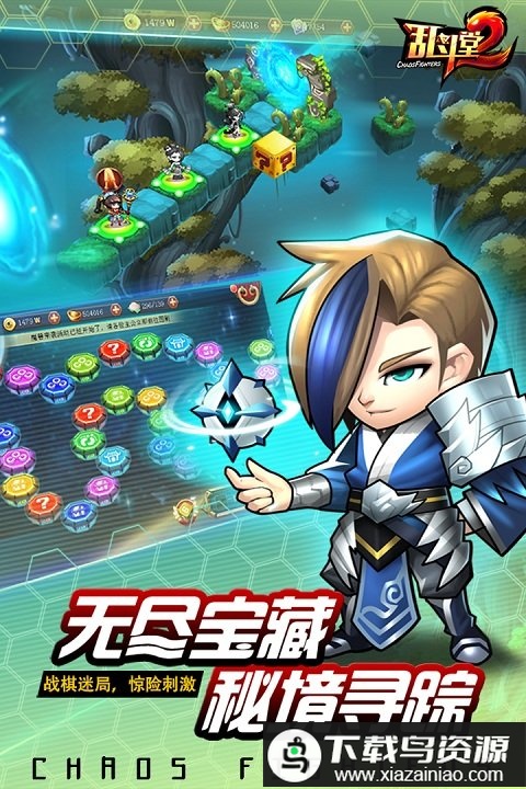 乱斗堂2bt版最新版截图3