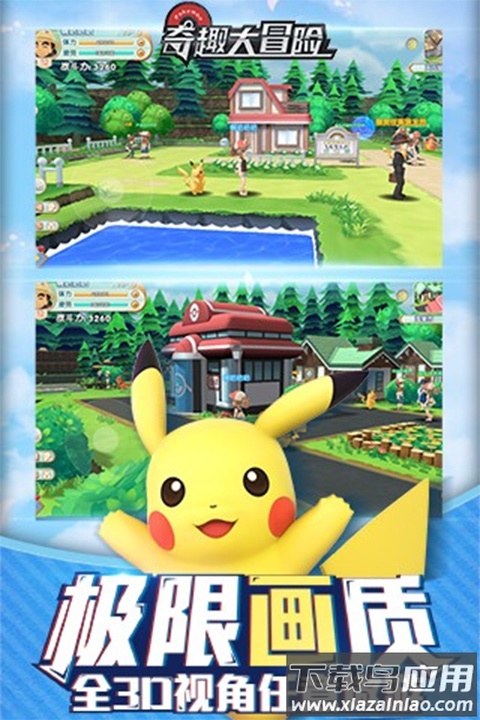 奇趣大冒险手游最新版最新版截图1