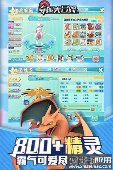 奇趣大冒险手游最新版最新版截图2