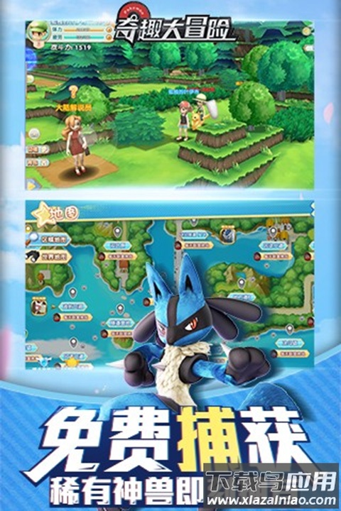 奇趣大冒险手游最新版最新版截图3