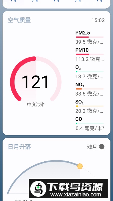 Breezy Weather软件官方版截图3